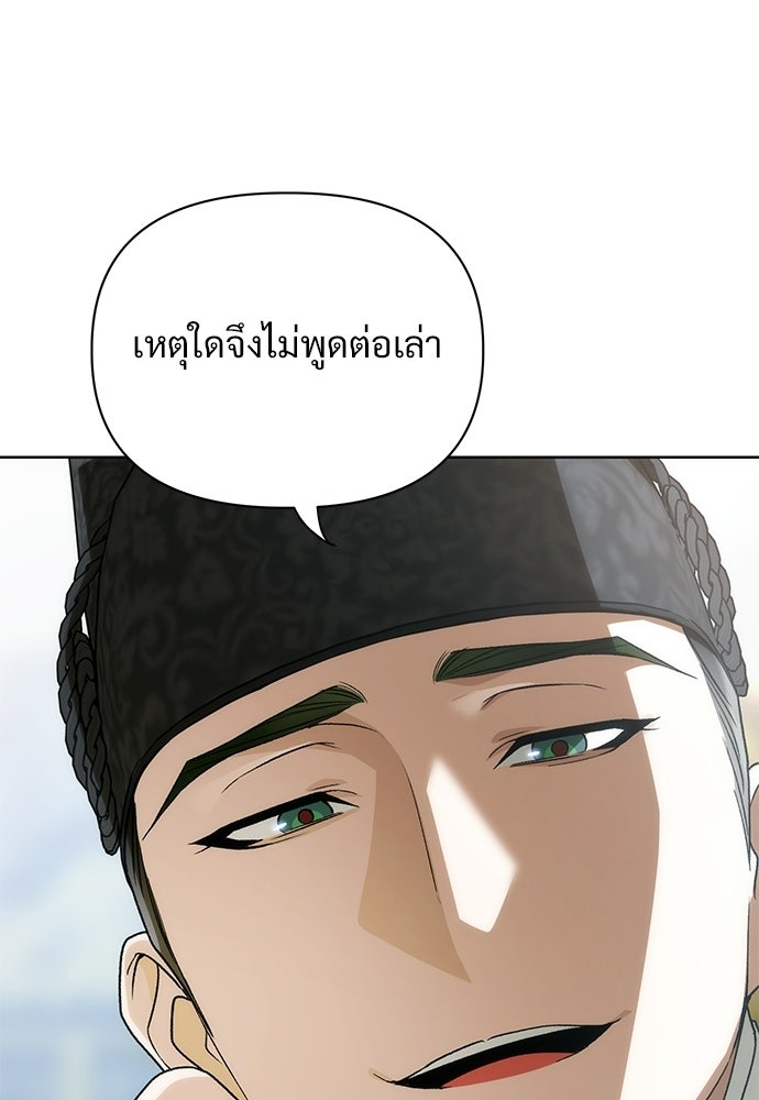ราตรีไร้อาภรณ์ - หน้า 15