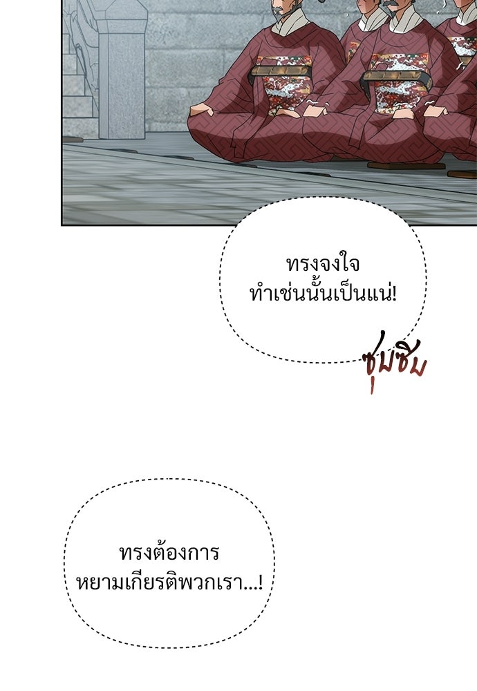 ราตรีไร้อาภรณ์ - หน้า 18