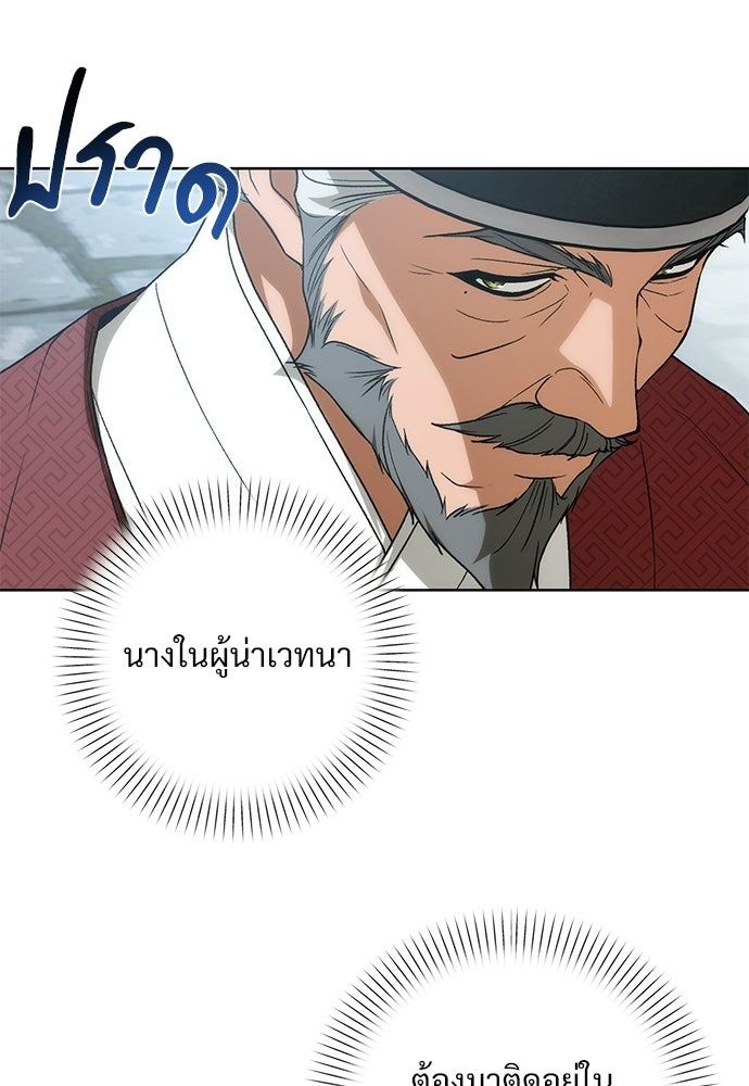 ราตรีไร้อาภรณ์ - หน้า 19