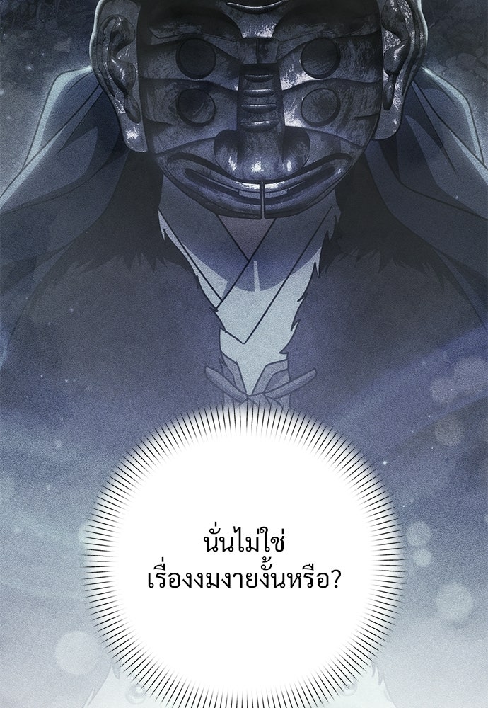 ราตรีไร้อาภรณ์ - หน้า 26