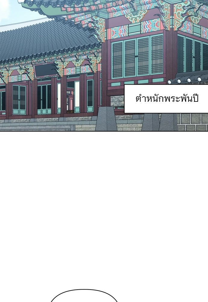 ราตรีไร้อาภรณ์ - หน้า 29