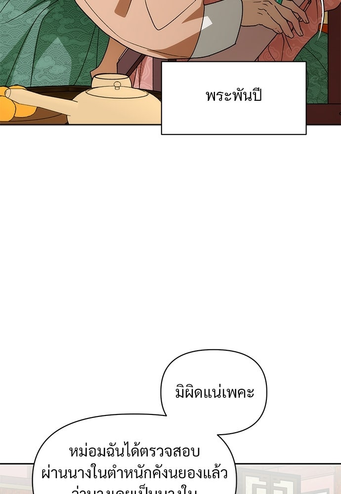 ราตรีไร้อาภรณ์ - หน้า 32