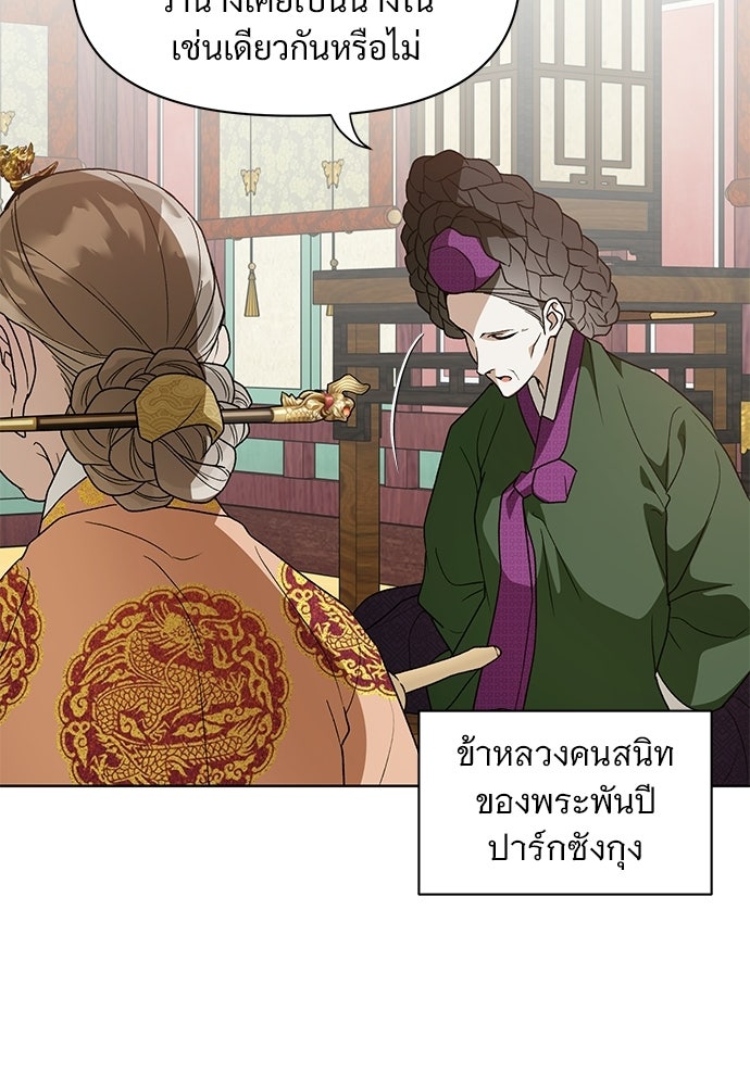 ราตรีไร้อาภรณ์ - หน้า 33