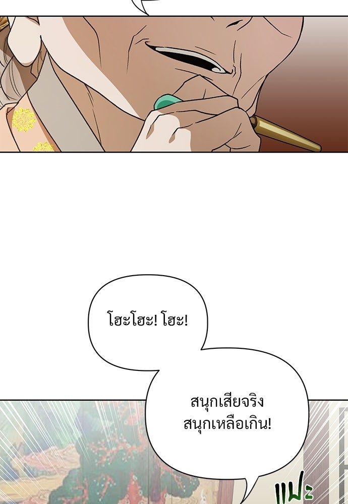 ราตรีไร้อาภรณ์ - หน้า 35