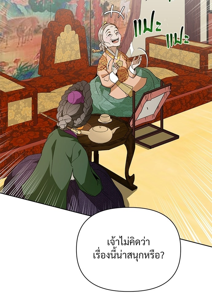 ราตรีไร้อาภรณ์ - หน้า 36