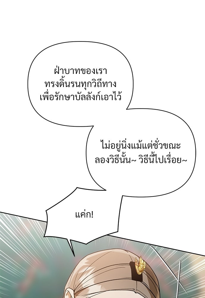 ราตรีไร้อาภรณ์ - หน้า 37