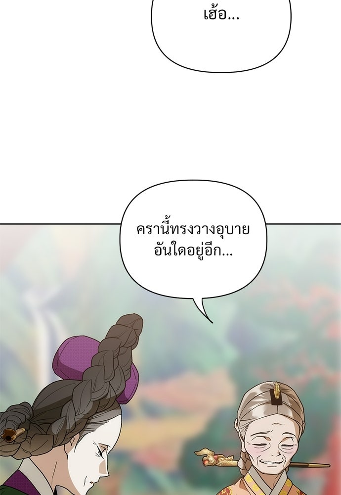 ราตรีไร้อาภรณ์ - หน้า 41