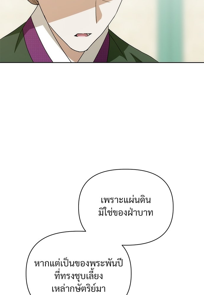ราตรีไร้อาภรณ์ - หน้า 43