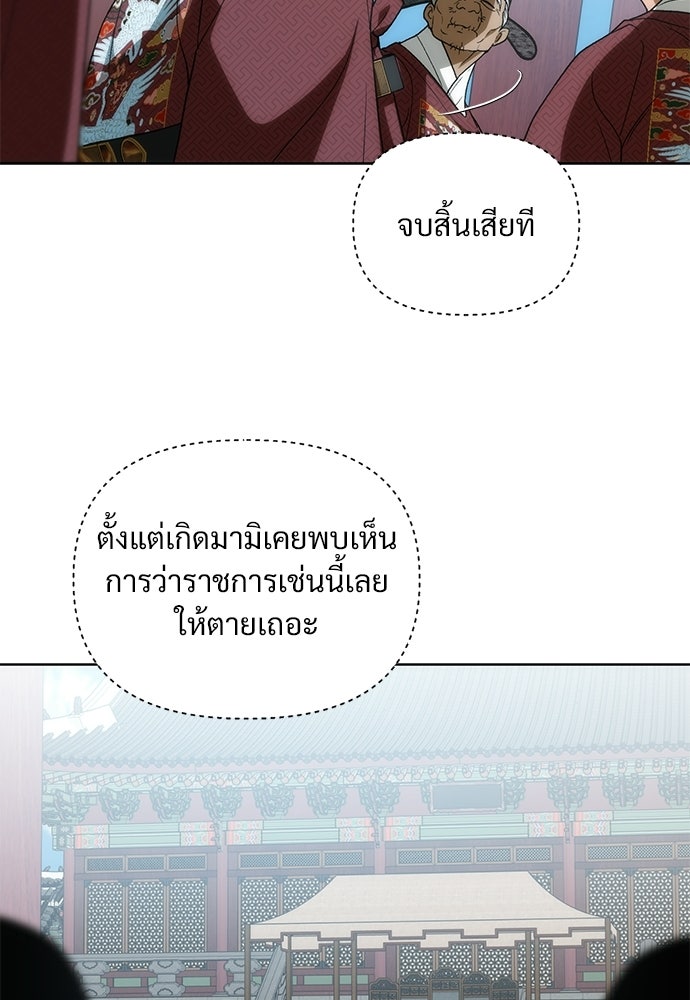 ราตรีไร้อาภรณ์ - หน้า 51