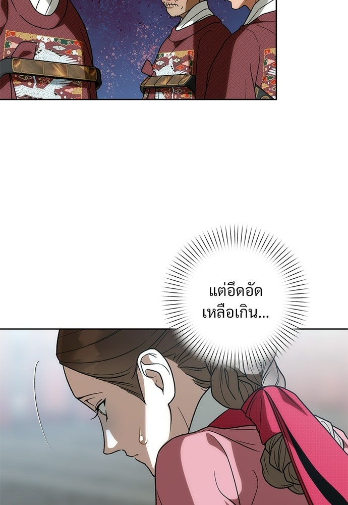 ราตรีไร้อาภรณ์ - หน้า 56