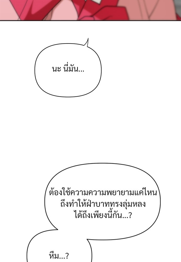 ราตรีไร้อาภรณ์ - หน้า 66