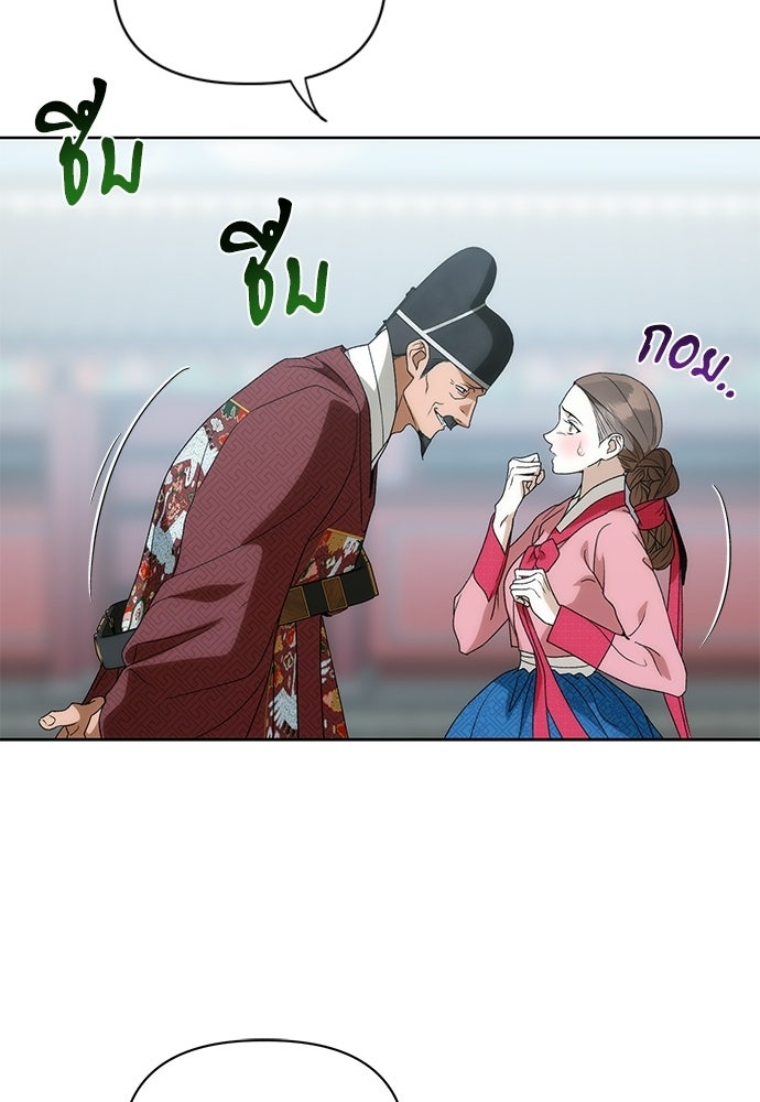 ราตรีไร้อาภรณ์ - หน้า 67