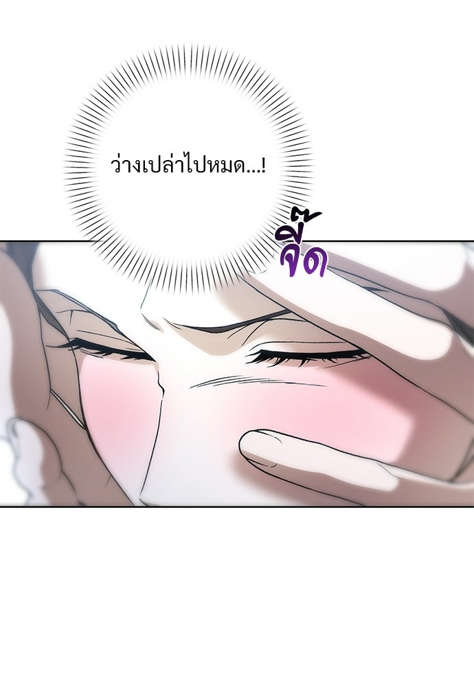 ราตรีไร้อาภรณ์ - หน้า 69