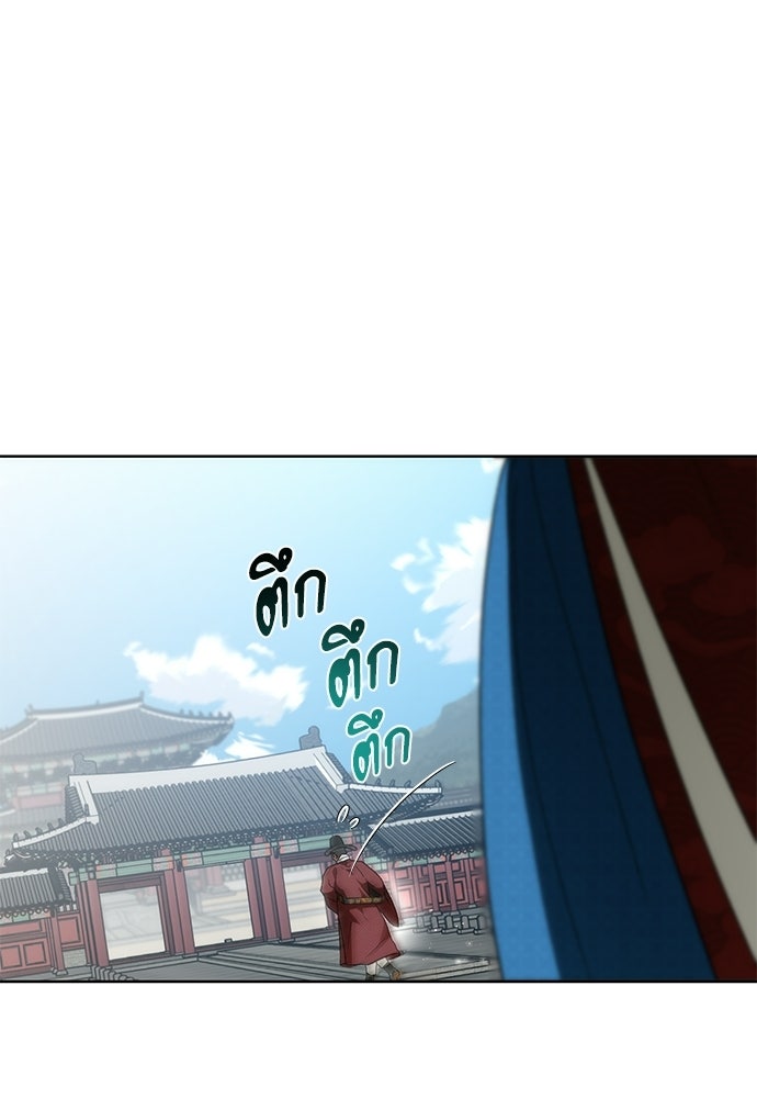 ราตรีไร้อาภรณ์ - หน้า 87