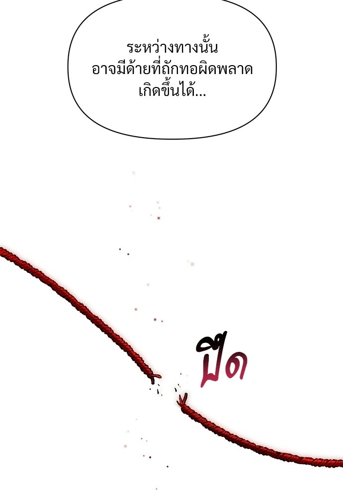 ราตรีไร้อาภรณ์ - หน้า 10
