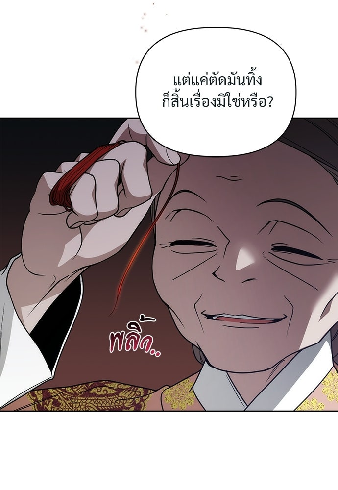 ราตรีไร้อาภรณ์ - หน้า 11