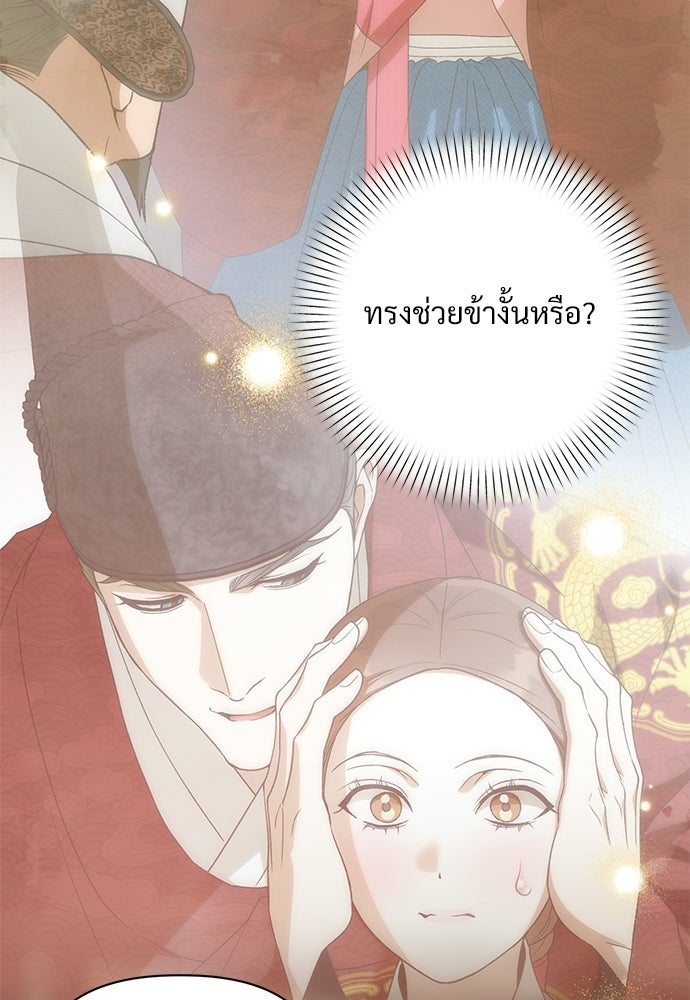 ราตรีไร้อาภรณ์ - หน้า 20
