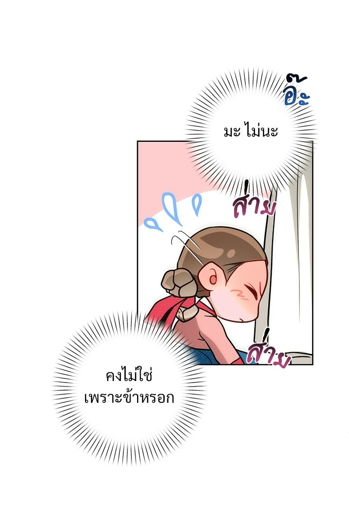 ราตรีไร้อาภรณ์ - หน้า 22