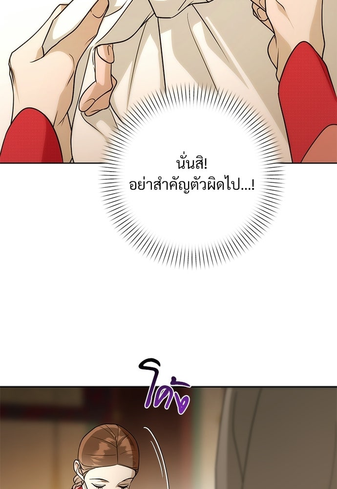 ราตรีไร้อาภรณ์ - หน้า 29