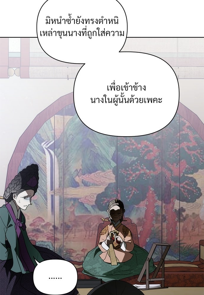 ราตรีไร้อาภรณ์ - หน้า 3