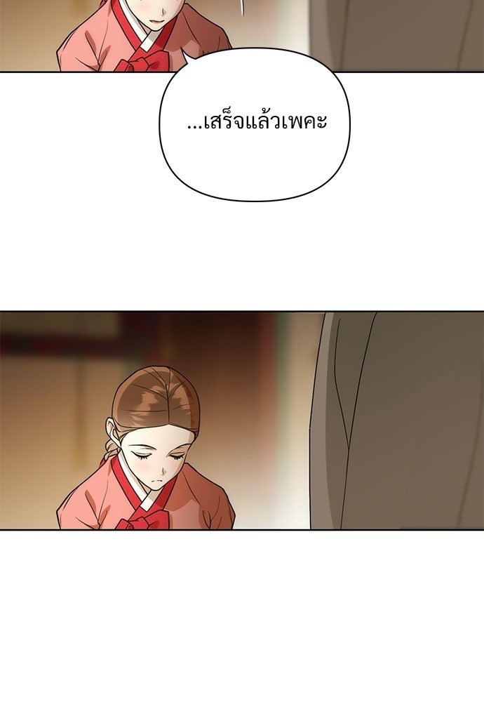 ราตรีไร้อาภรณ์ - หน้า 30