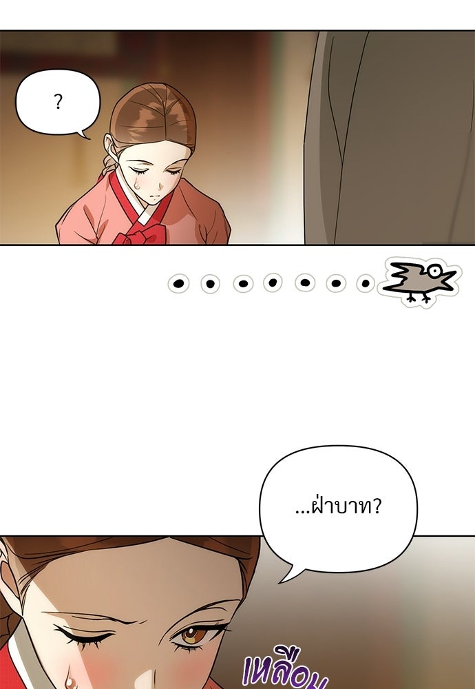 ราตรีไร้อาภรณ์ - หน้า 31