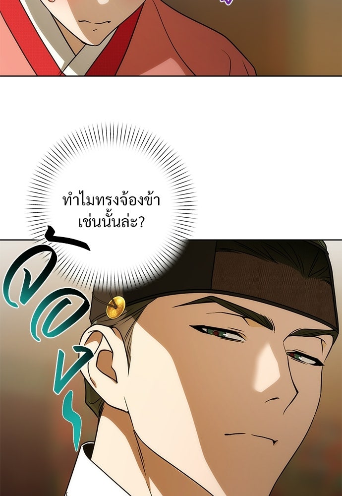 ราตรีไร้อาภรณ์ - หน้า 32