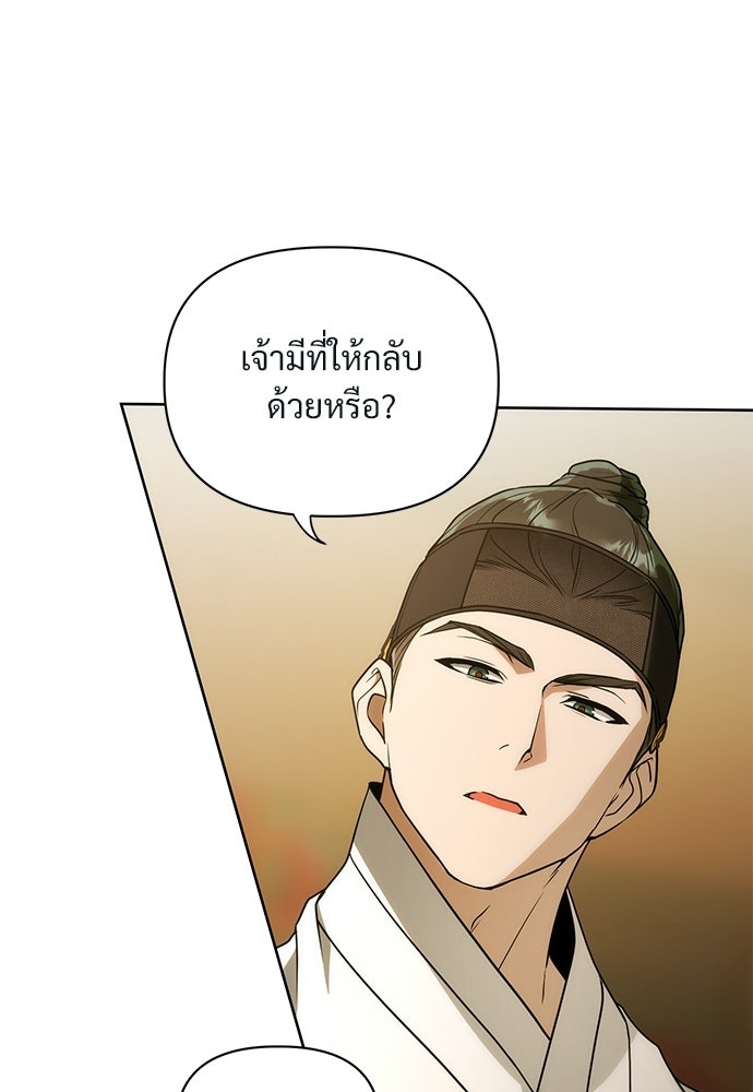 ราตรีไร้อาภรณ์ - หน้า 39
