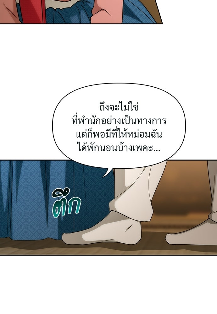 ราตรีไร้อาภรณ์ - หน้า 41