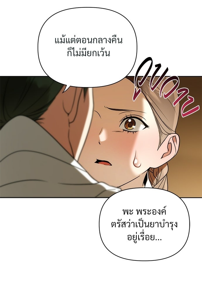 ราตรีไร้อาภรณ์ - หน้า 44