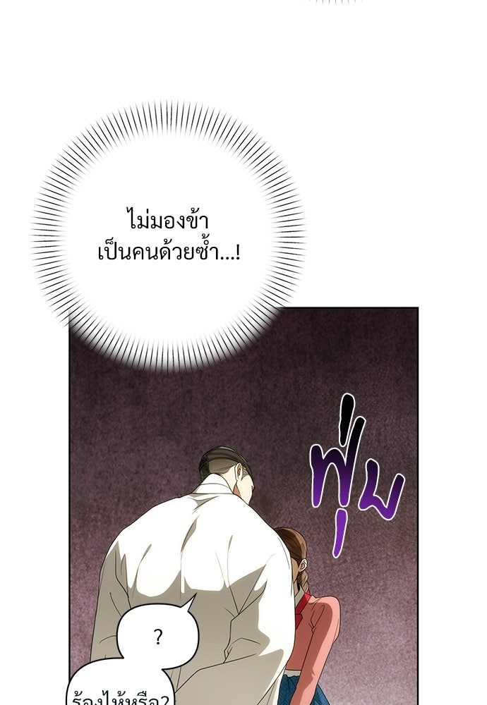 ราตรีไร้อาภรณ์ - หน้า 46
