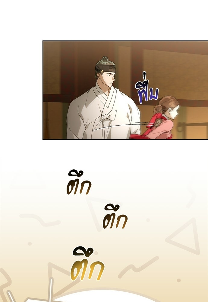 ราตรีไร้อาภรณ์ - หน้า 51