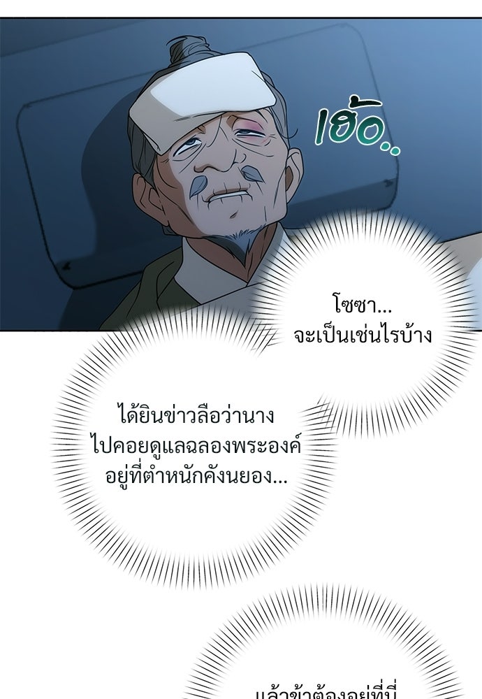 ราตรีไร้อาภรณ์ - หน้า 62