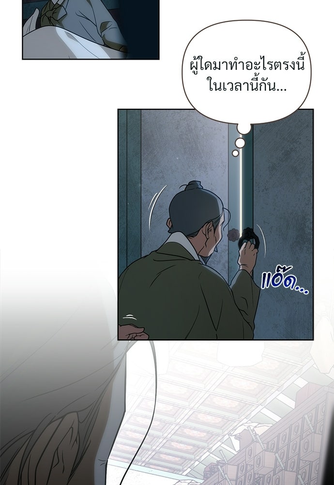 ราตรีไร้อาภรณ์ - หน้า 64