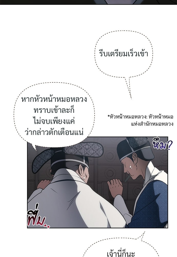 ราตรีไร้อาภรณ์ - หน้า 66