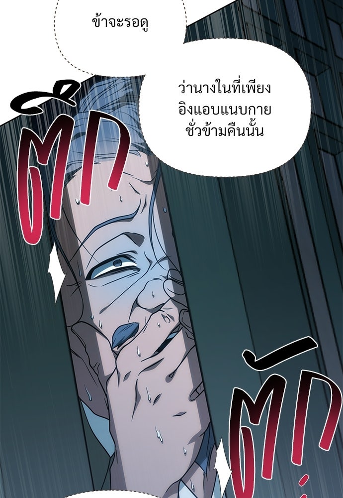 ราตรีไร้อาภรณ์ - หน้า 69