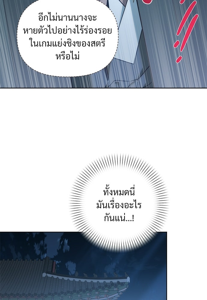 ราตรีไร้อาภรณ์ - หน้า 70