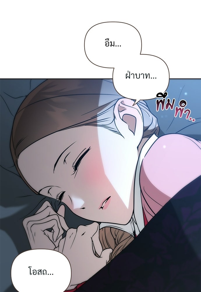 ราตรีไร้อาภรณ์ - หน้า 72
