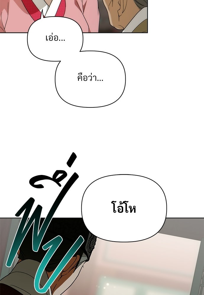 ราตรีไร้อาภรณ์ - หน้า 10