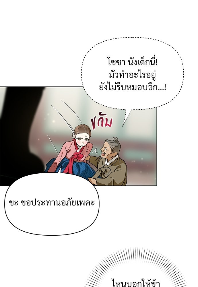 ราตรีไร้อาภรณ์ - หน้า 14