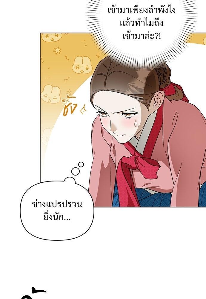 ราตรีไร้อาภรณ์ - หน้า 15