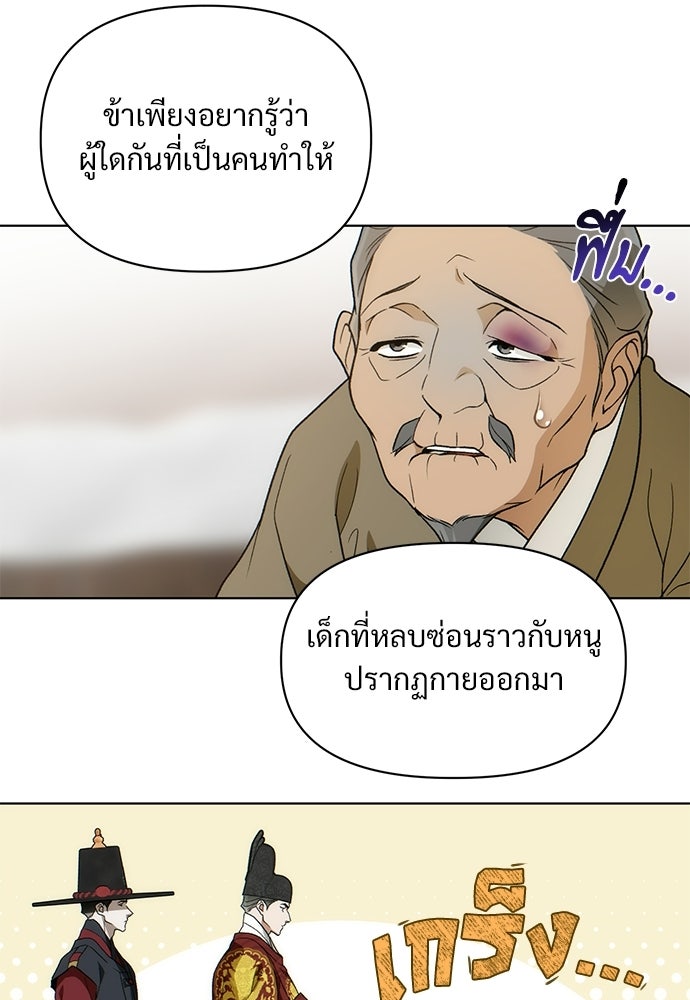ราตรีไร้อาภรณ์ - หน้า 17