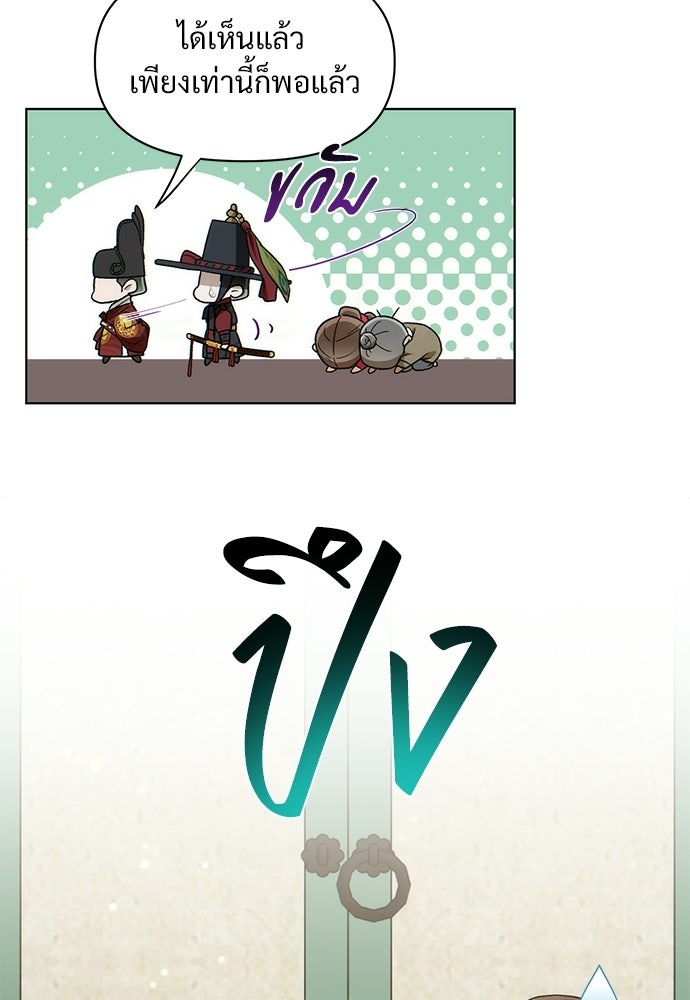 ราตรีไร้อาภรณ์ - หน้า 19