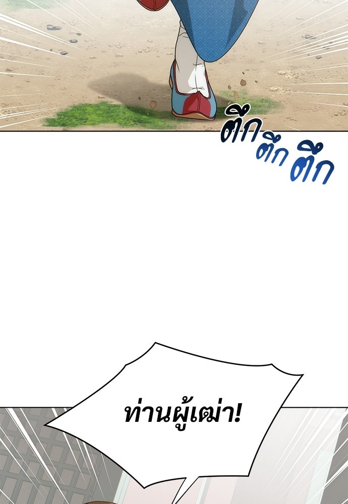 ราตรีไร้อาภรณ์ - หน้า 2