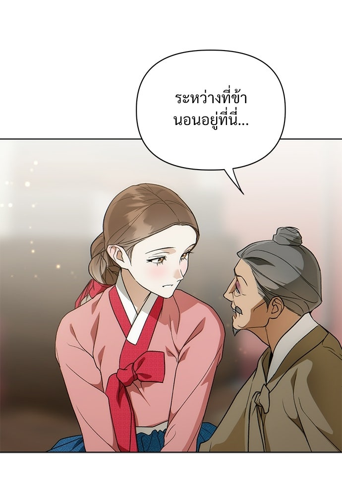 ราตรีไร้อาภรณ์ - หน้า 22