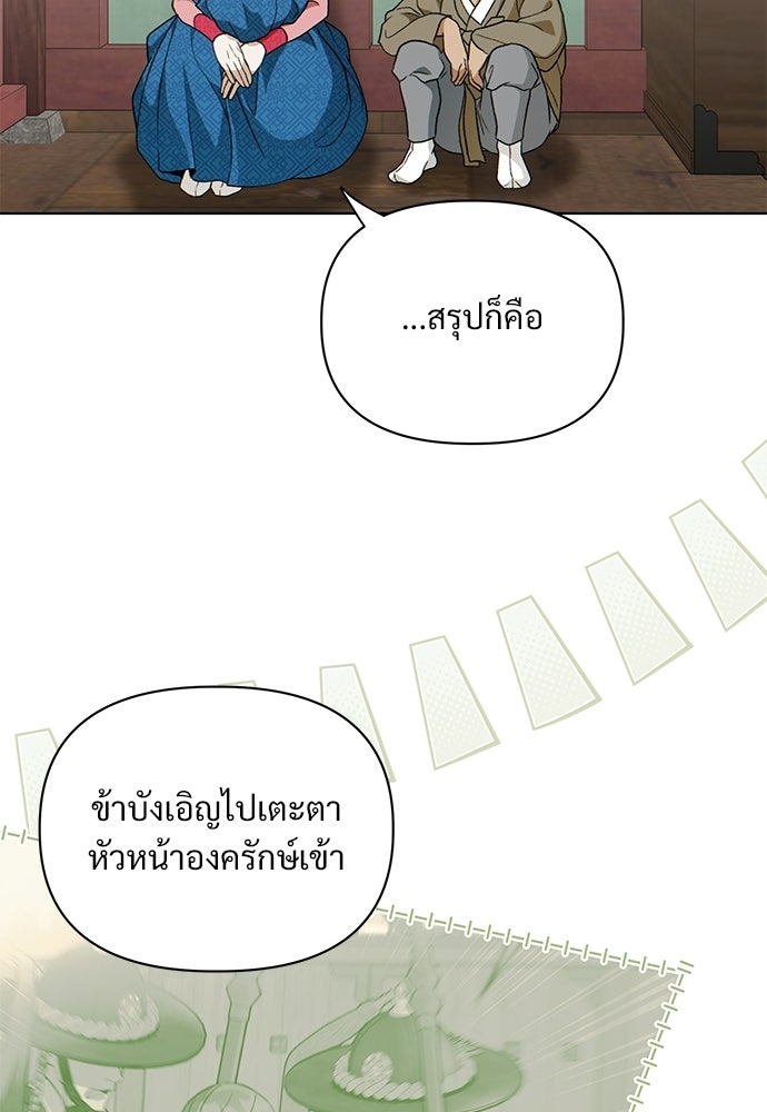 ราตรีไร้อาภรณ์ - หน้า 25