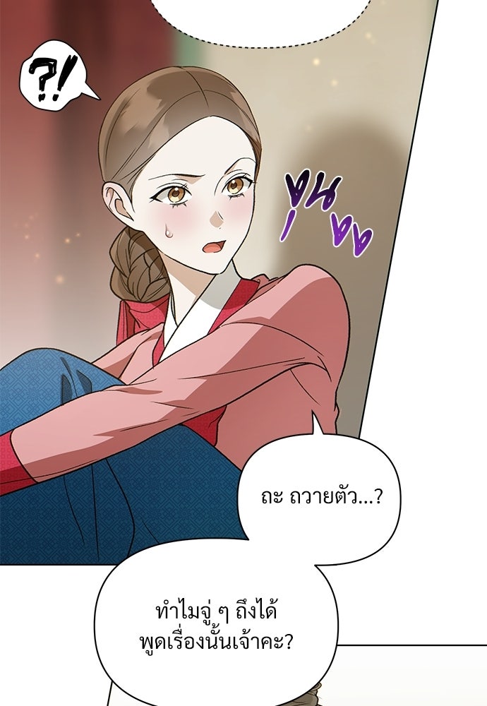 ราตรีไร้อาภรณ์ - หน้า 31