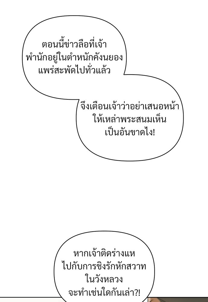 ราตรีไร้อาภรณ์ - หน้า 33