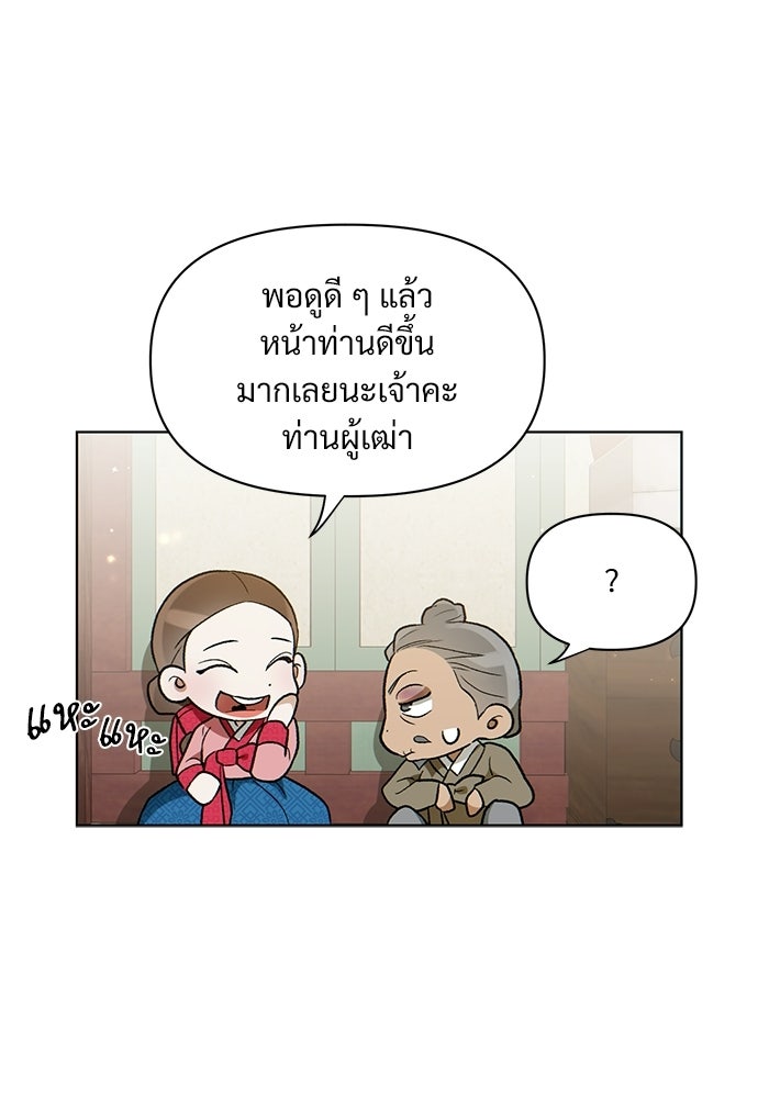 ราตรีไร้อาภรณ์ - หน้า 35
