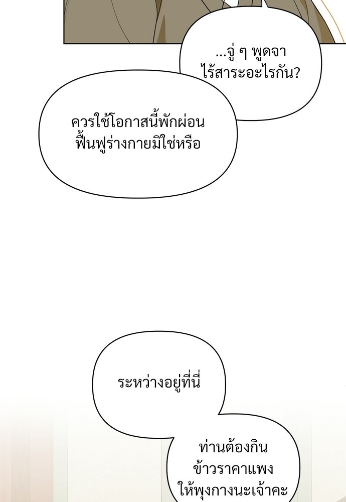 ราตรีไร้อาภรณ์ - หน้า 37